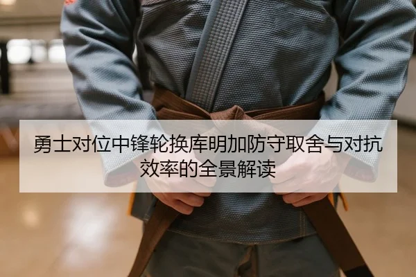 yong-shi-dui-wei-zhong-feng-lun-huan-ku-ming-jia-fang-shou-qu-she-yu-dui-kang-xiao-lv-de-quan-jing-jie-du-2-876.jpg